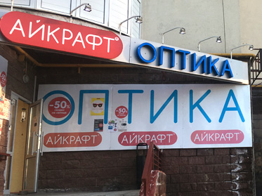 Магазин г. Уфа