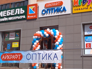 Магазин г. Жуковский